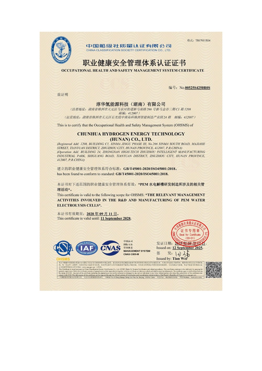 ISO 45001:2018 certificate held by Chunhua Hydrogen Energy Technology (Hunan) Co., Ltd.
