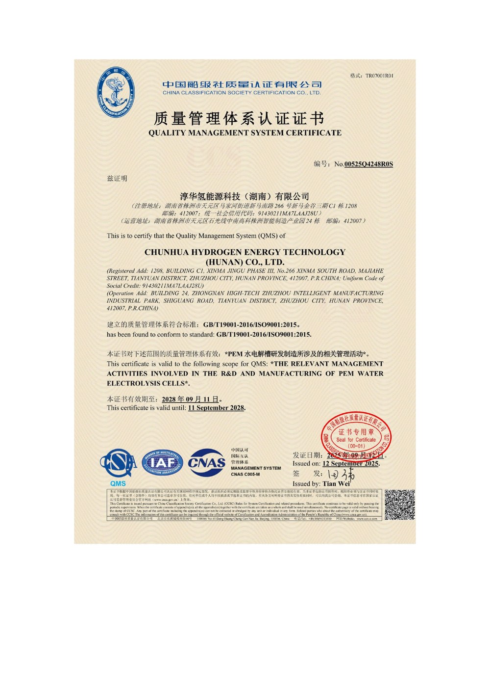 ISO 9001:2015 certificate held by Chunhua Hydrogen Energy Technology (Hunan) Co., Ltd.